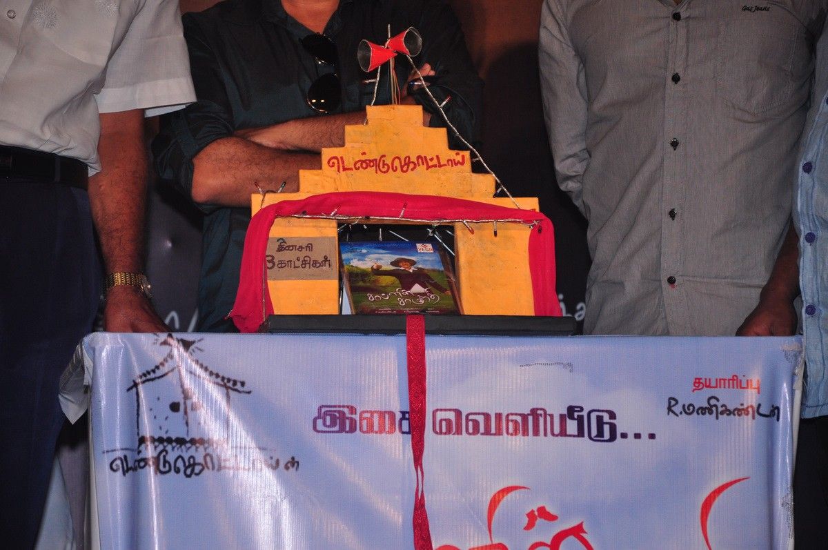 Chaplin Samanthi Audio Launch - Pictures | Picture 130206
